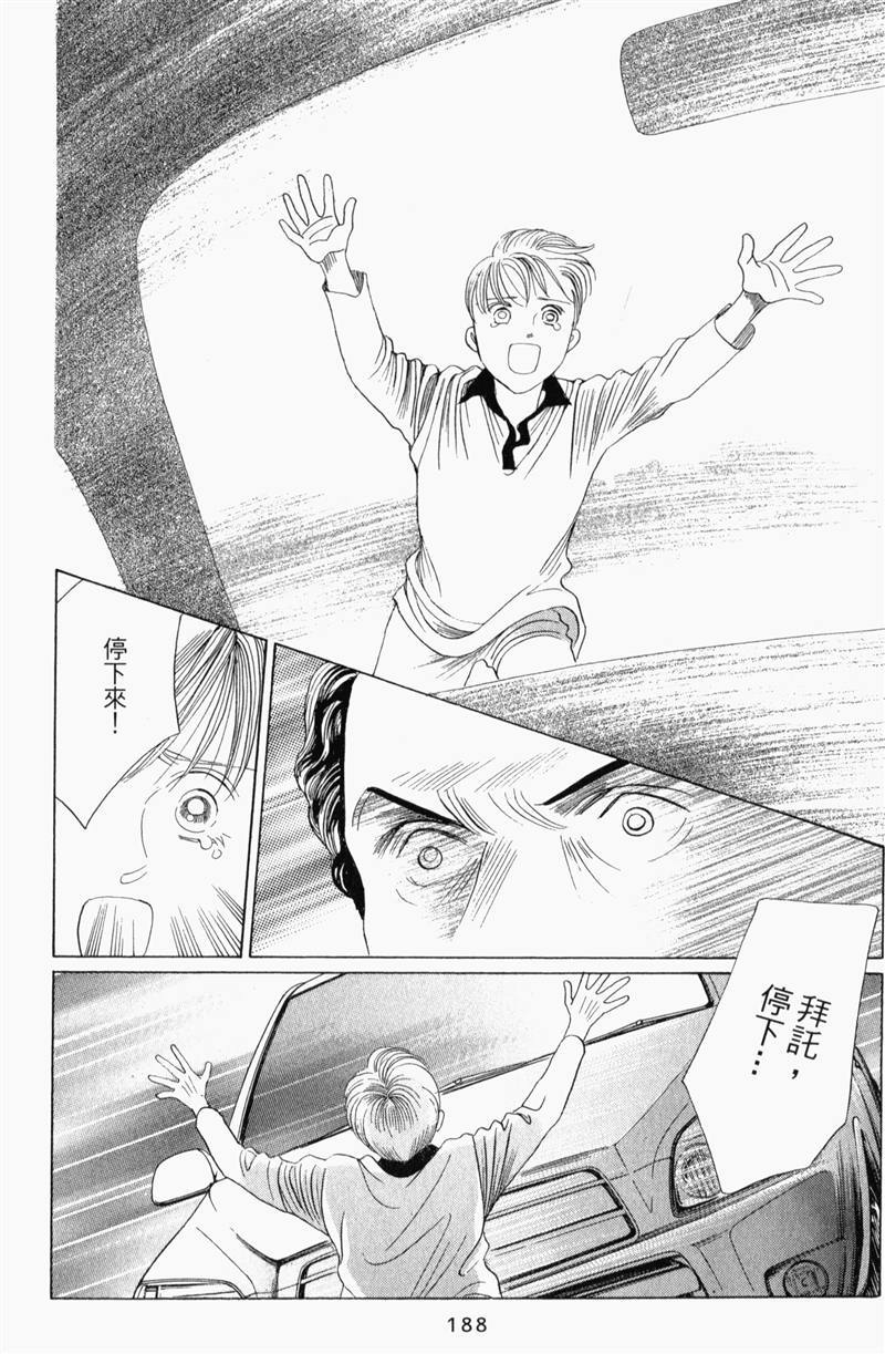 最高机密 第8卷 第187页