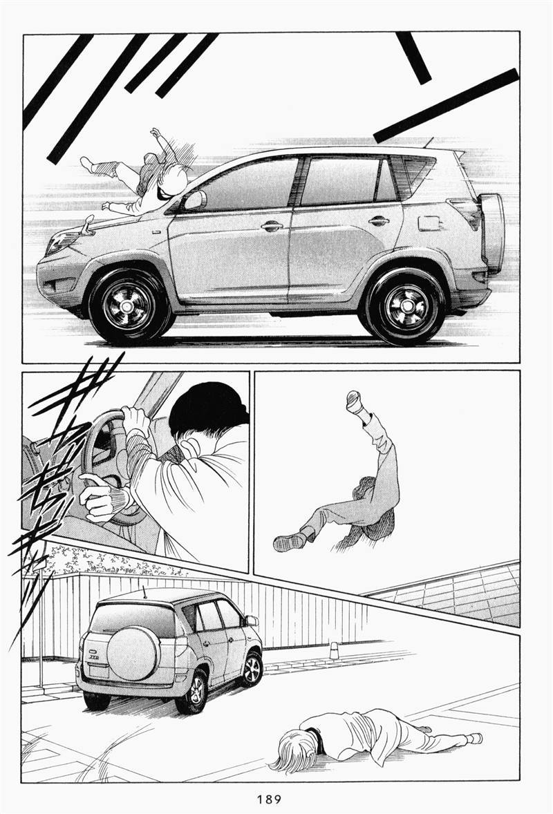 最高机密 第8卷 第188页