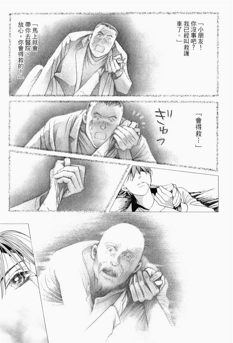 最高机密 第8卷 第190页