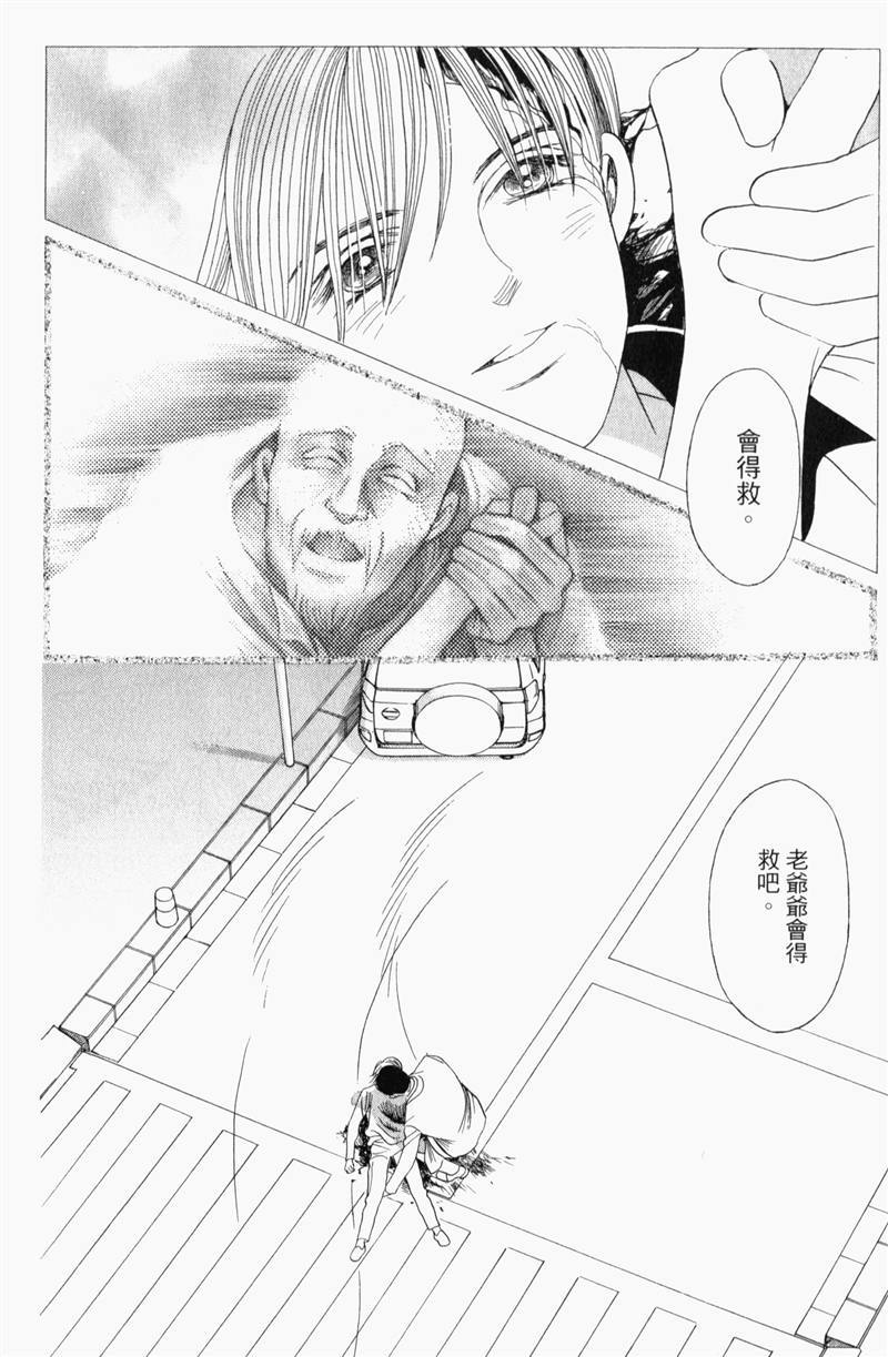 最高机密 第8卷 第191页