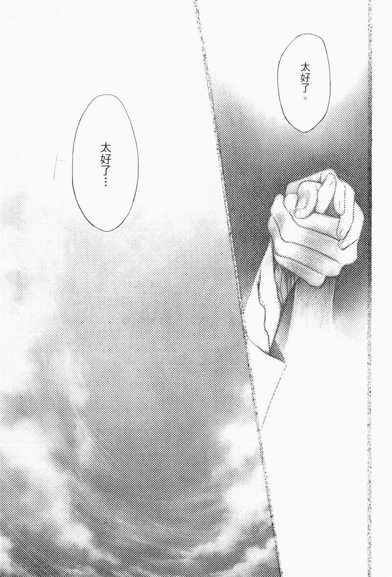 最高机密 第8卷 第192页