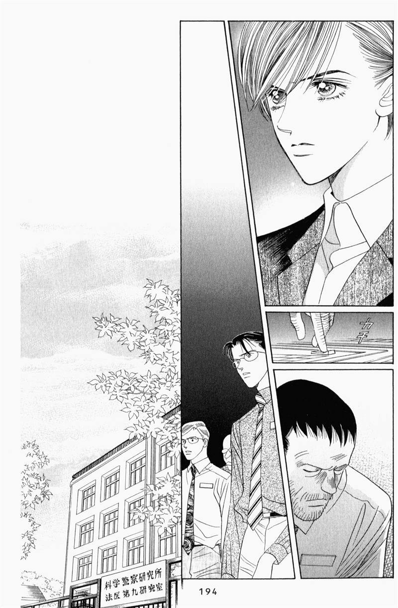 最高机密 第8卷 第193页