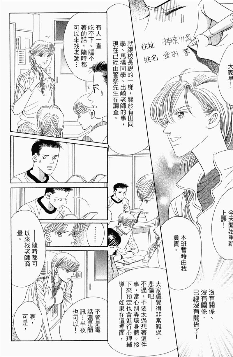 最高机密 第8卷 第203页