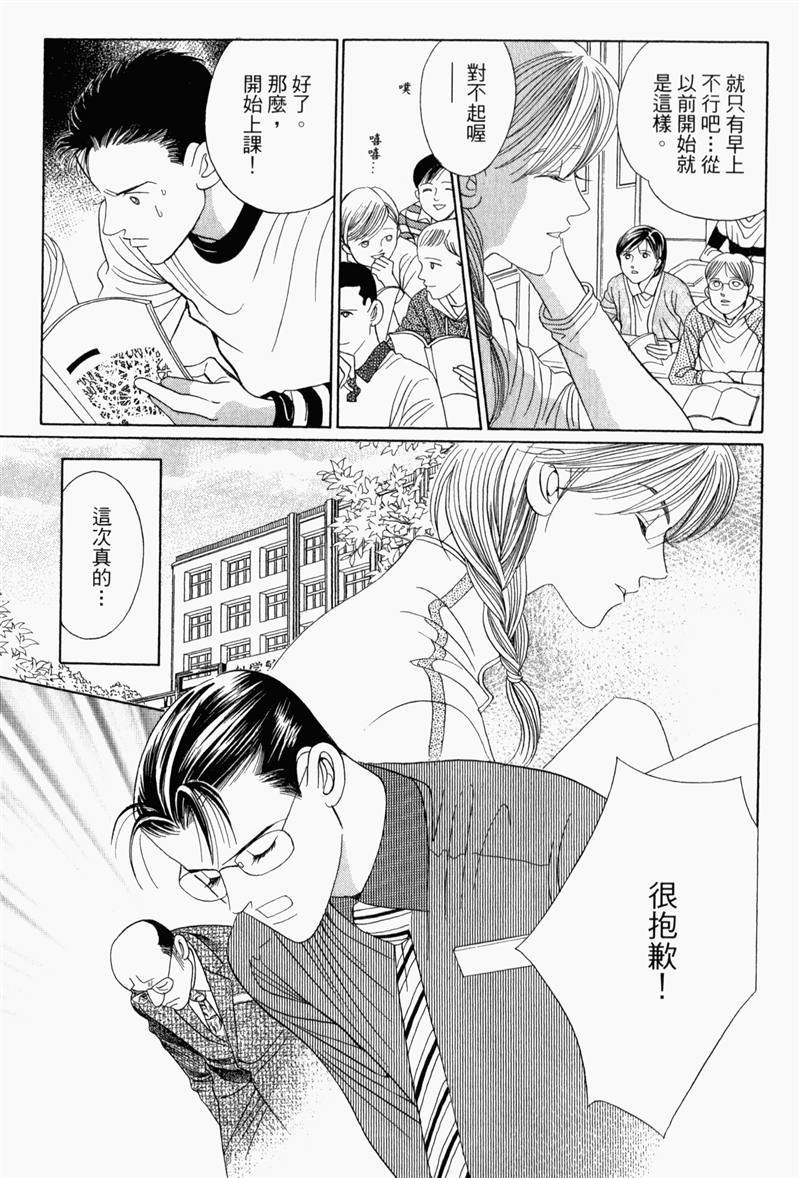 最高机密 第8卷 第204页