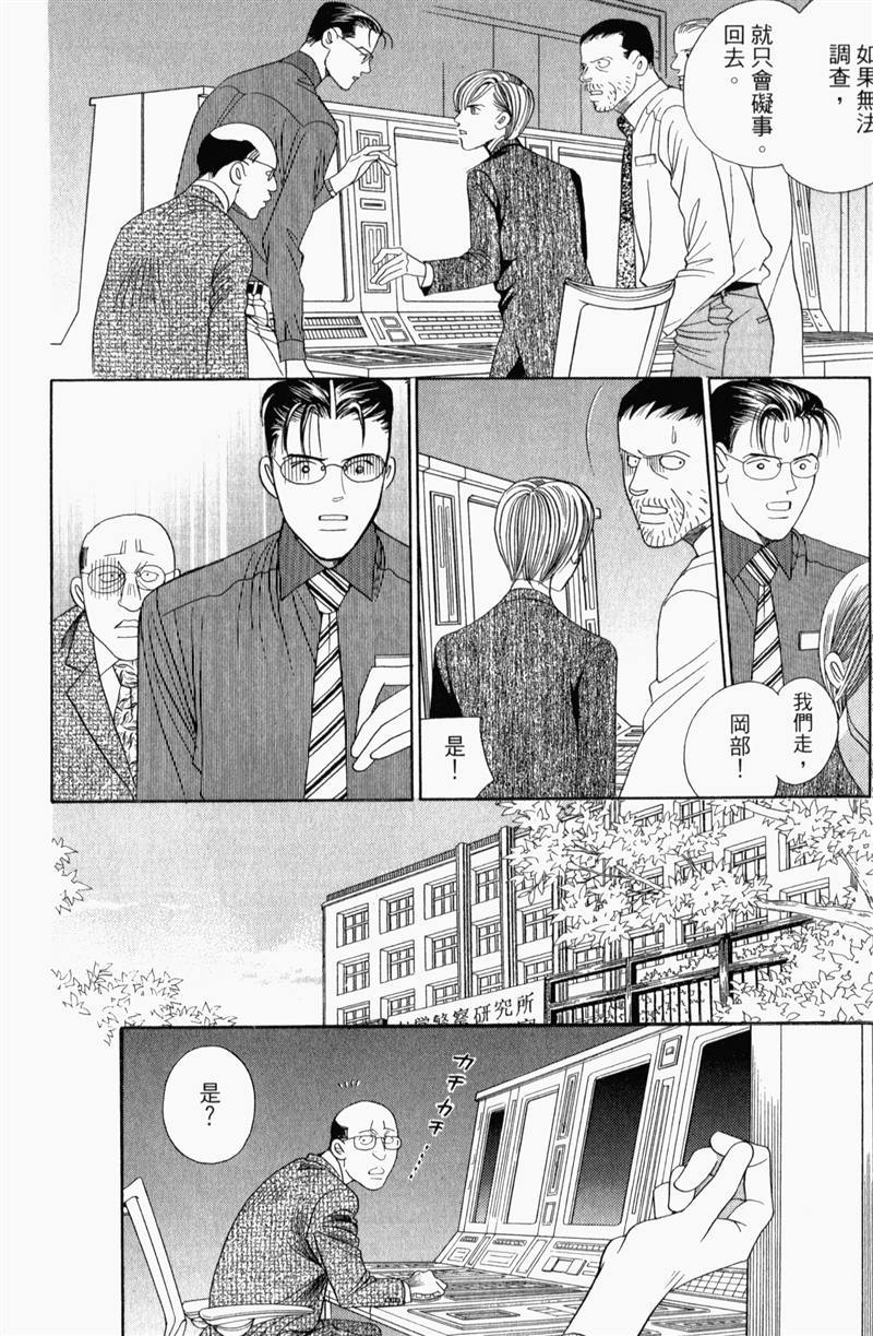 最高机密 第8卷 第209页