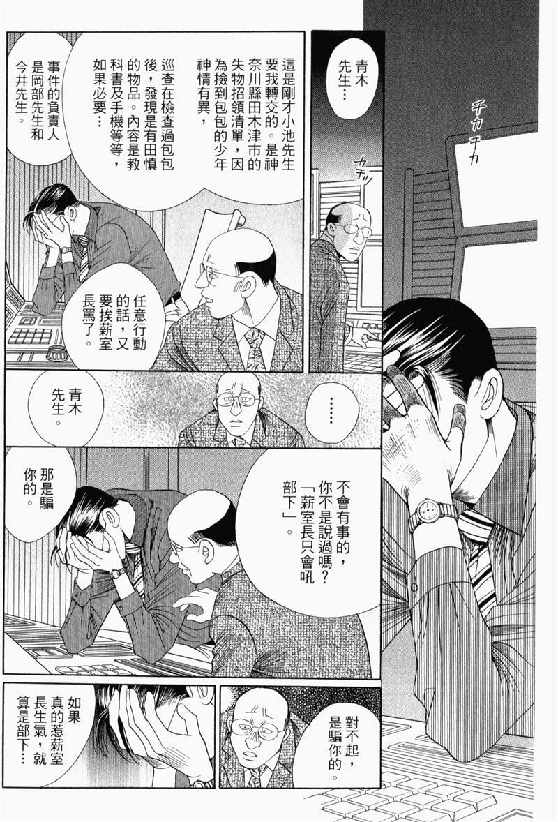 最高机密 第8卷 第212页