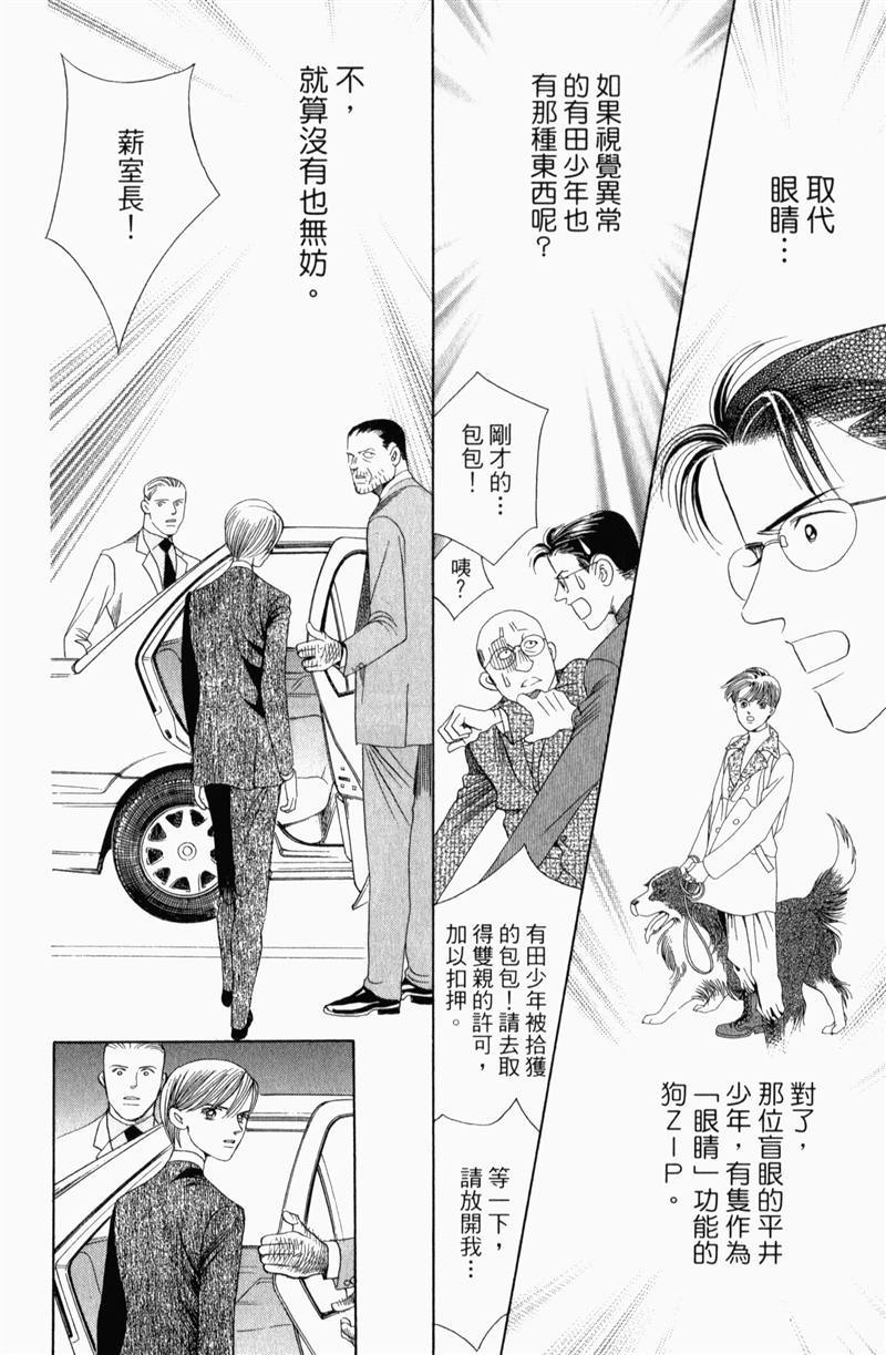 最高机密 第8卷 第217页