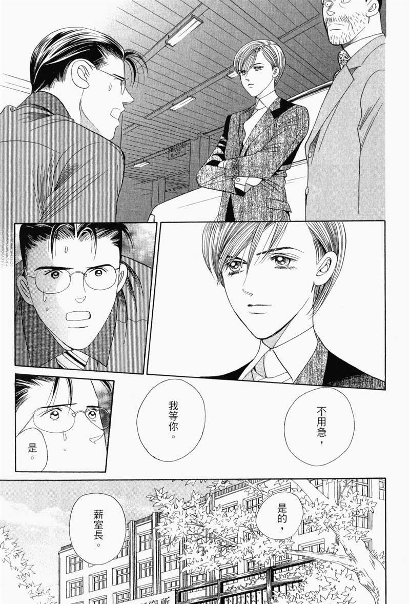 最高机密 第8卷 第220页