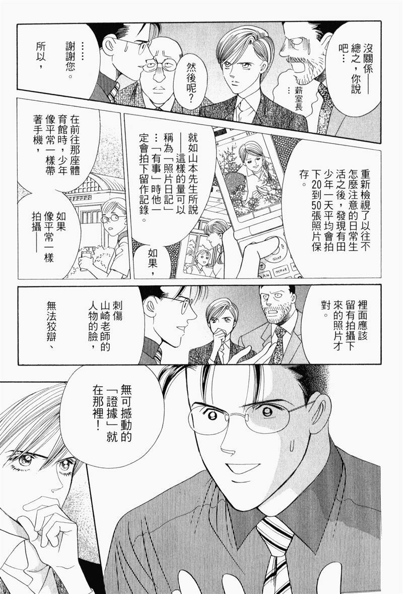 最高机密 第8卷 第222页