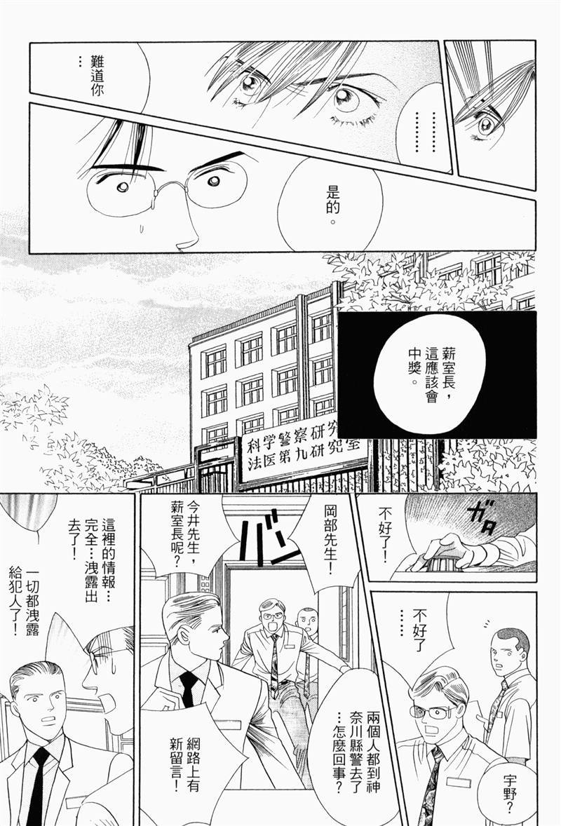 最高机密 第8卷 第224页