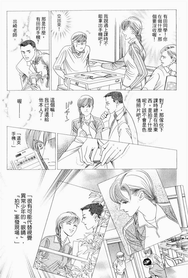 最高机密 第8卷 第226页