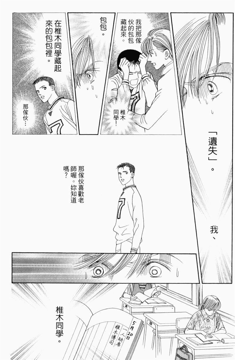 最高机密 第8卷 第227页