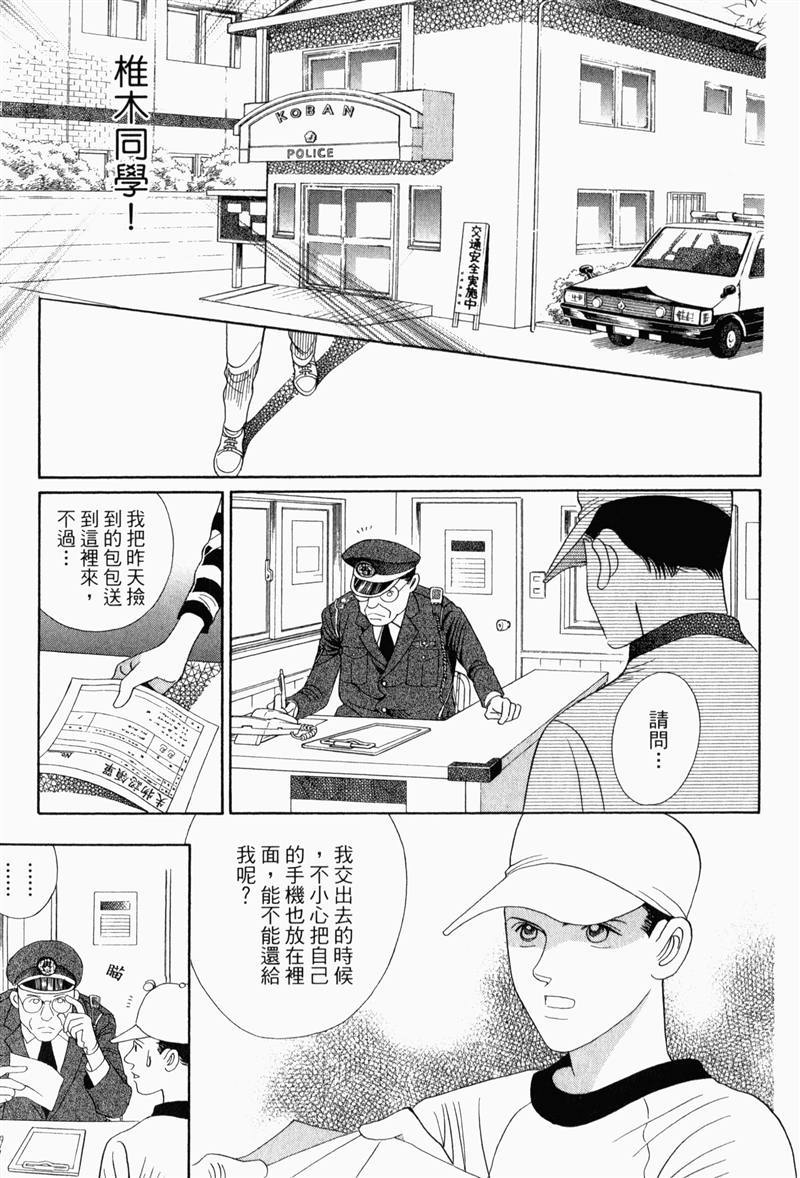 最高机密 第8卷 第228页