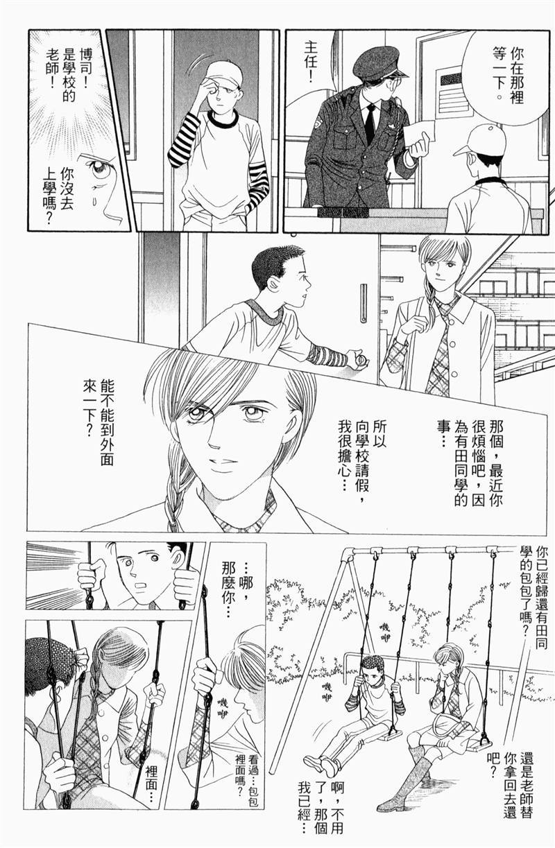 最高机密 第8卷 第229页