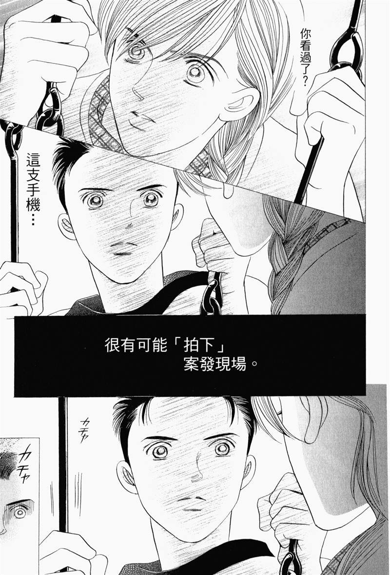 最高机密 第8卷 第230页