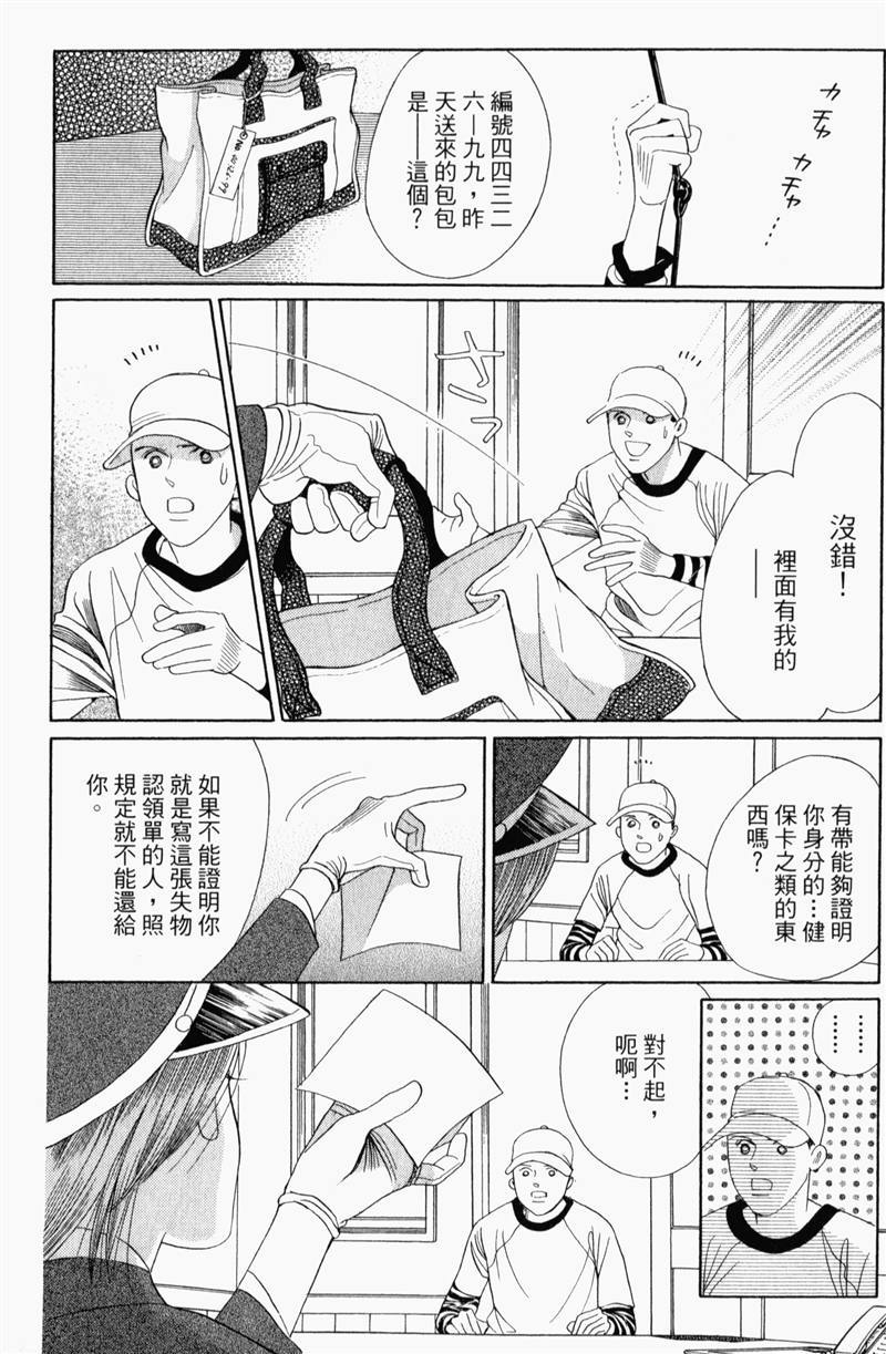 最高机密 第8卷 第231页