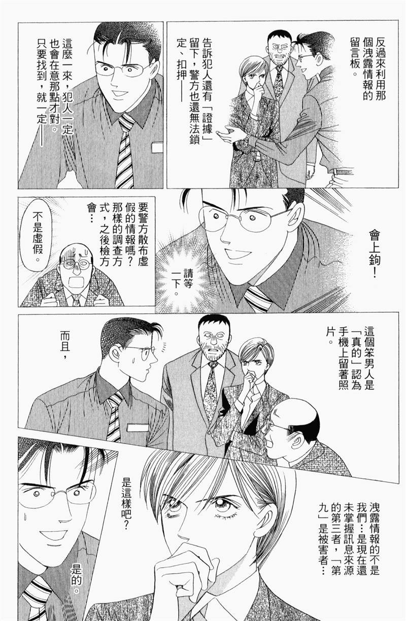 最高机密 第8卷 第233页