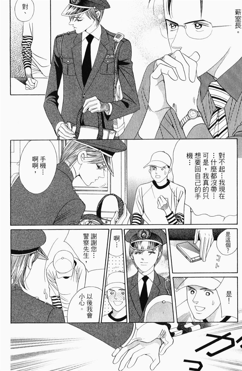 最高机密 第8卷 第235页