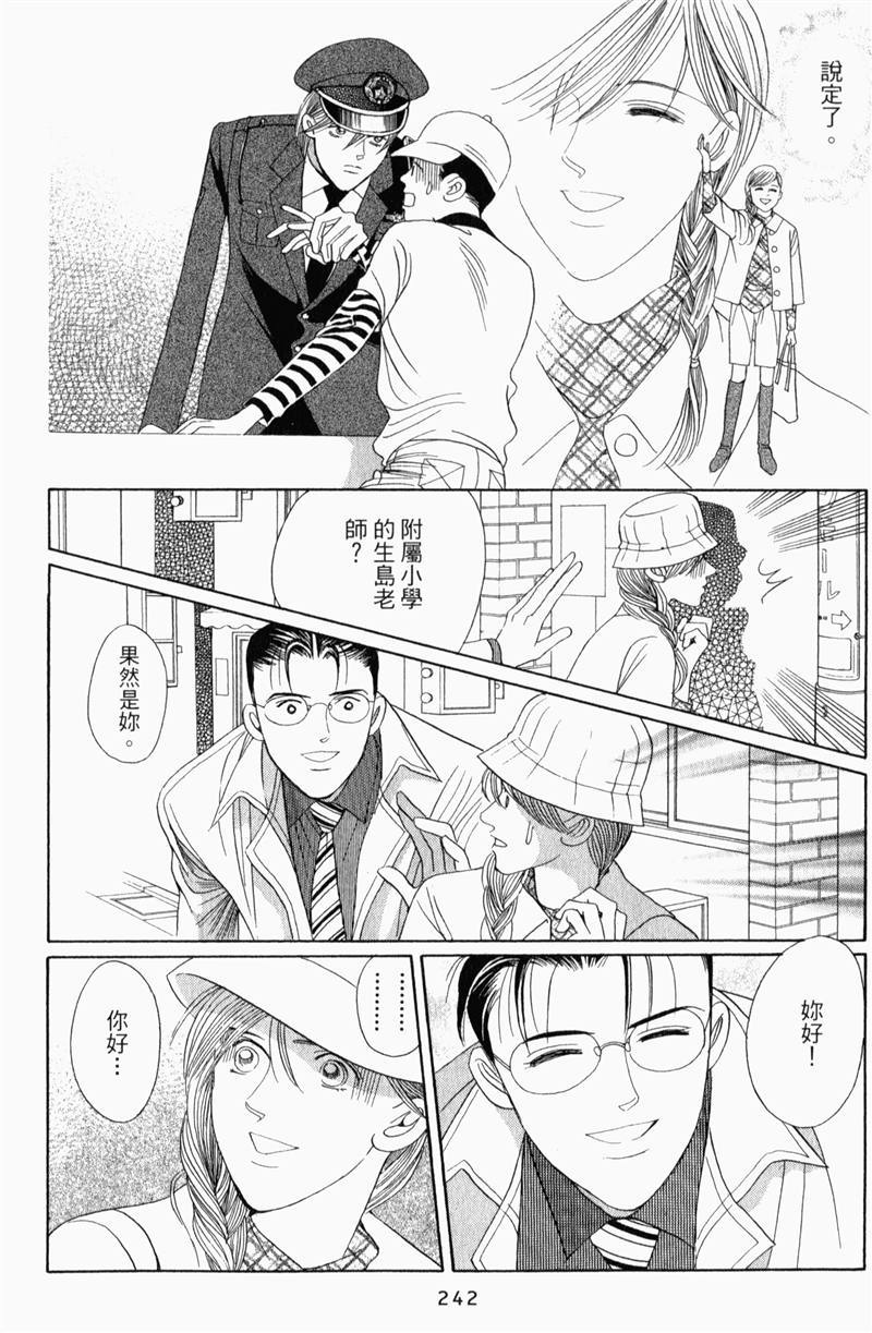 最高机密 第8卷 第241页