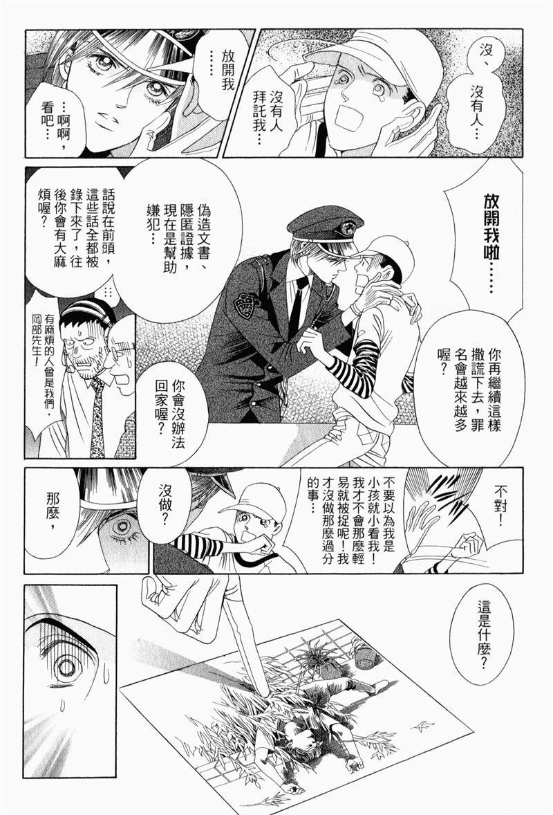 最高机密 第8卷 第242页