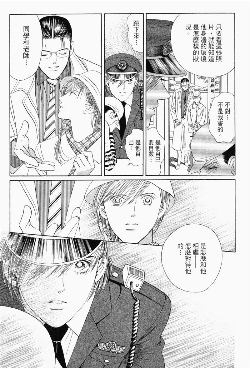 最高机密 第8卷 第244页