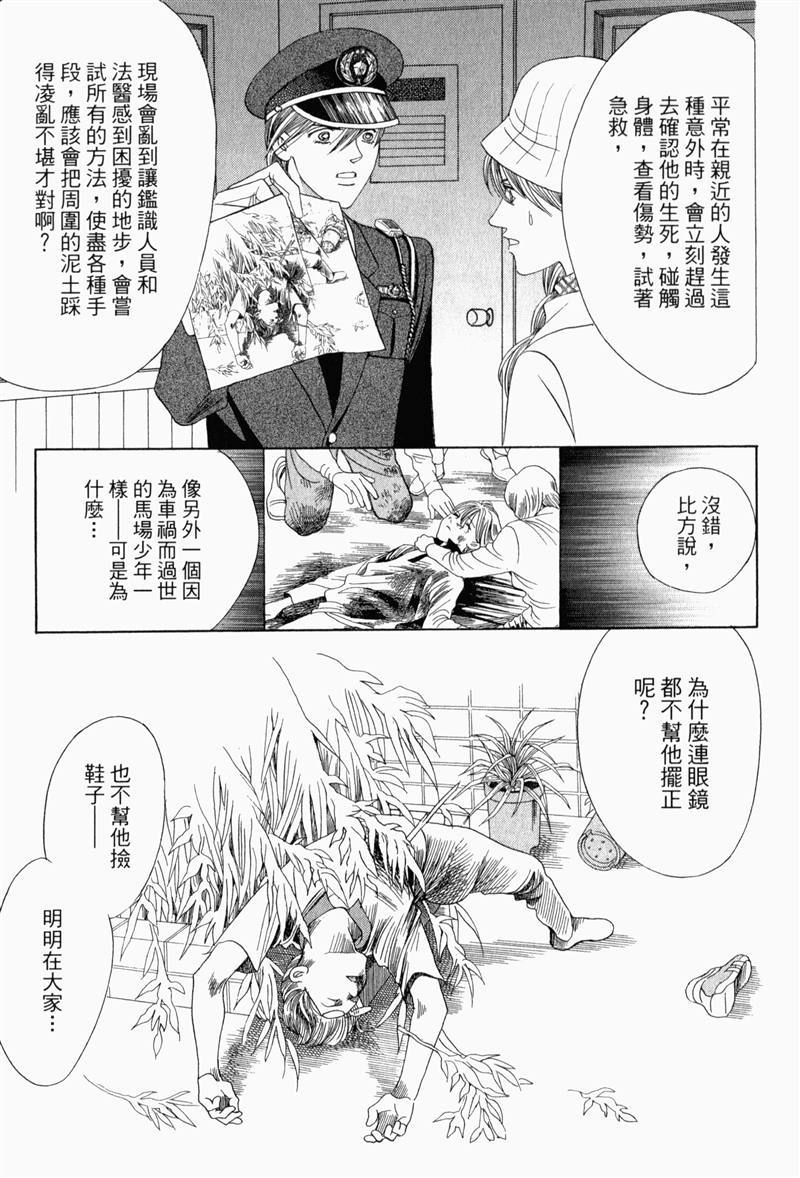 最高机密 第8卷 第246页