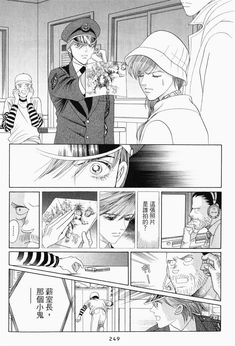 最高机密 第8卷 第248页