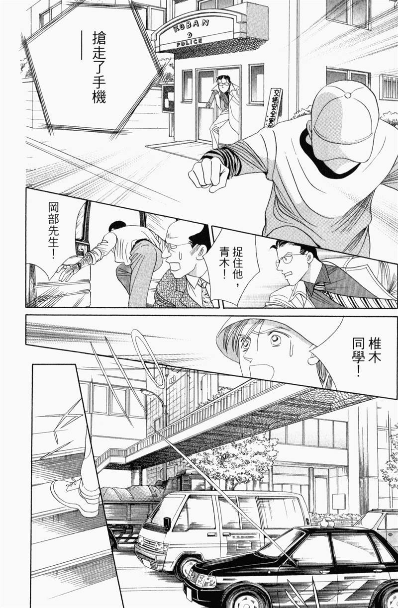 最高机密 第8卷 第249页