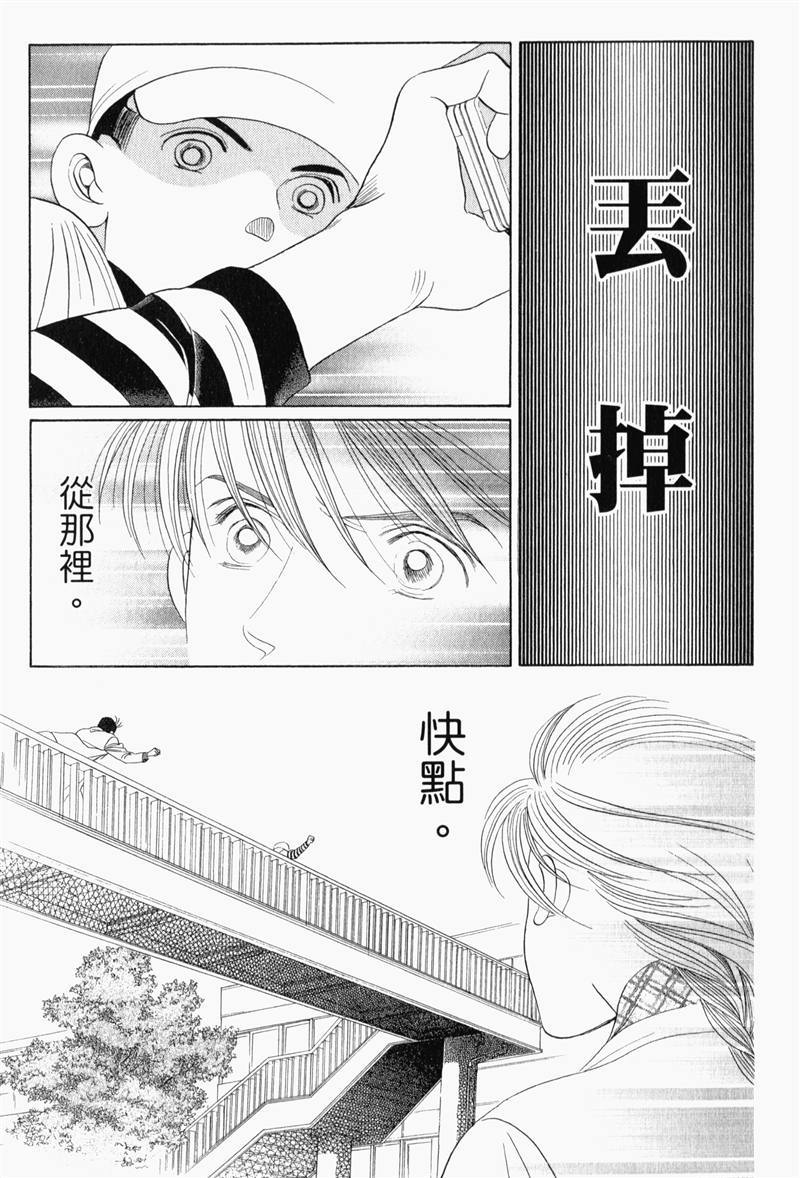 最高机密 第8卷 第252页