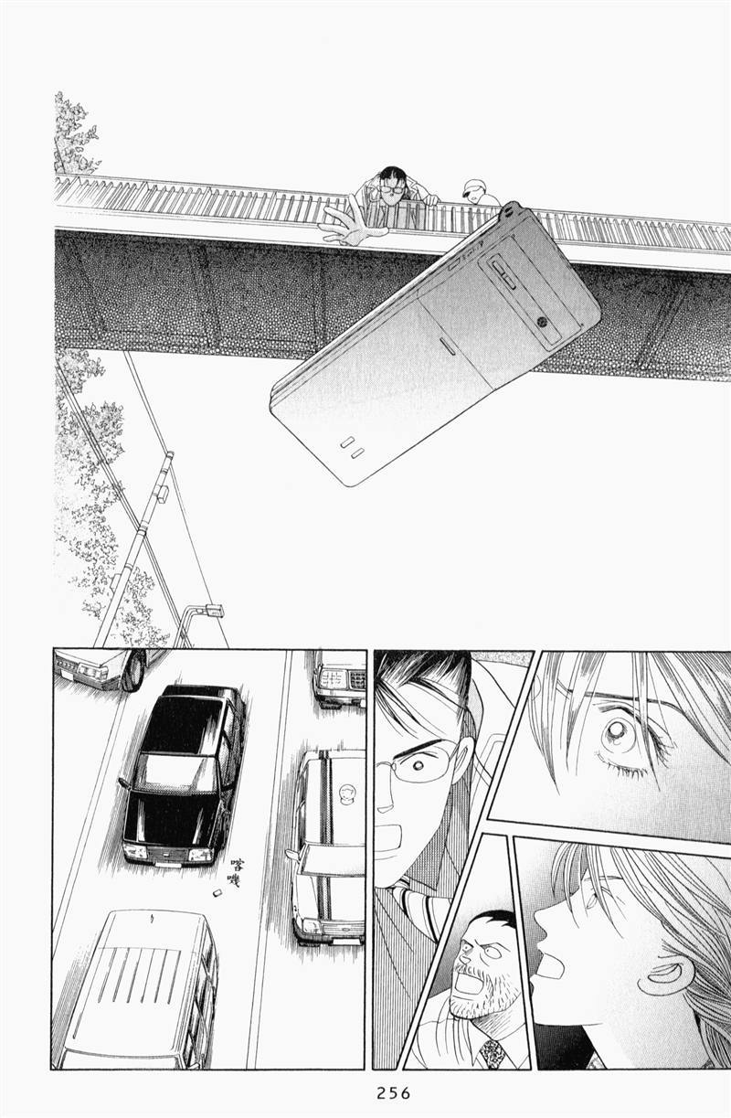 最高机密 第8卷 第255页