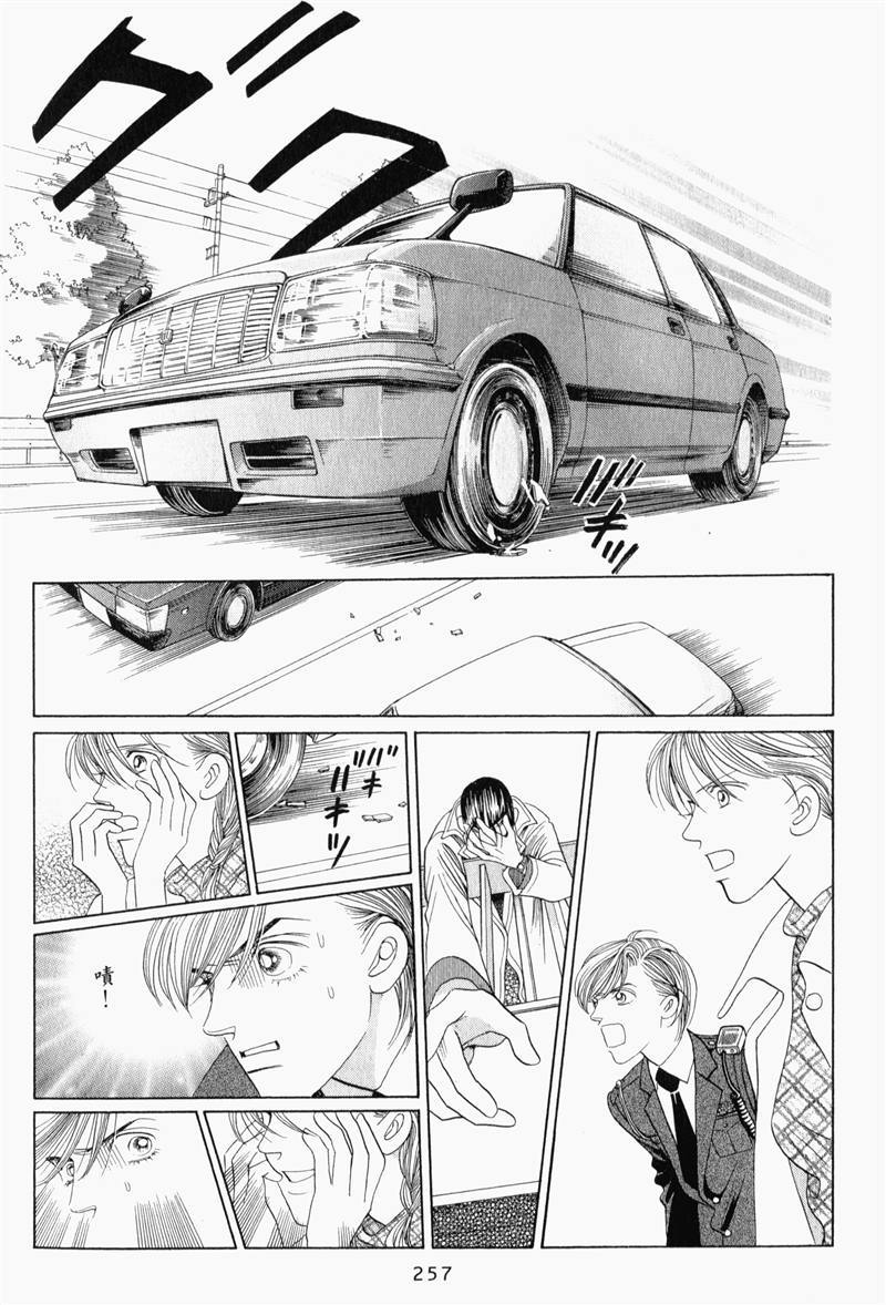 最高机密 第8卷 第256页