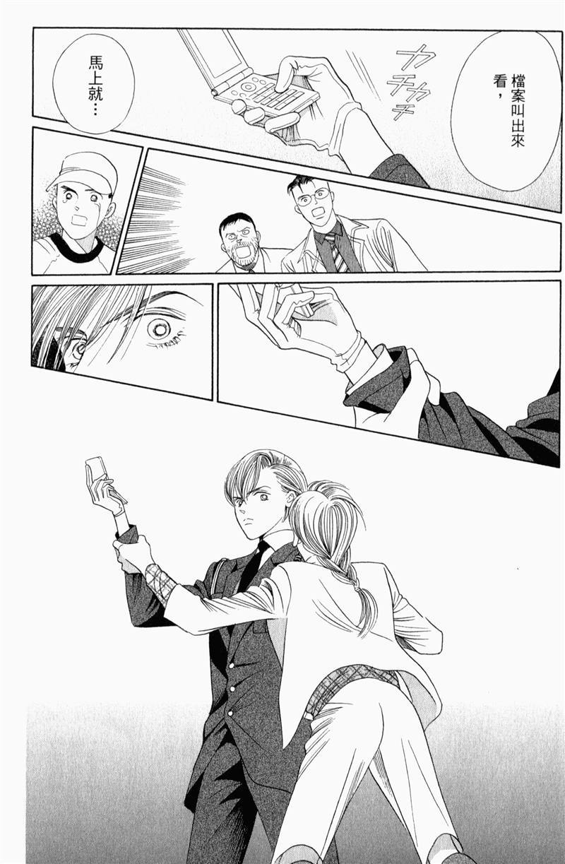 最高机密 第8卷 第261页