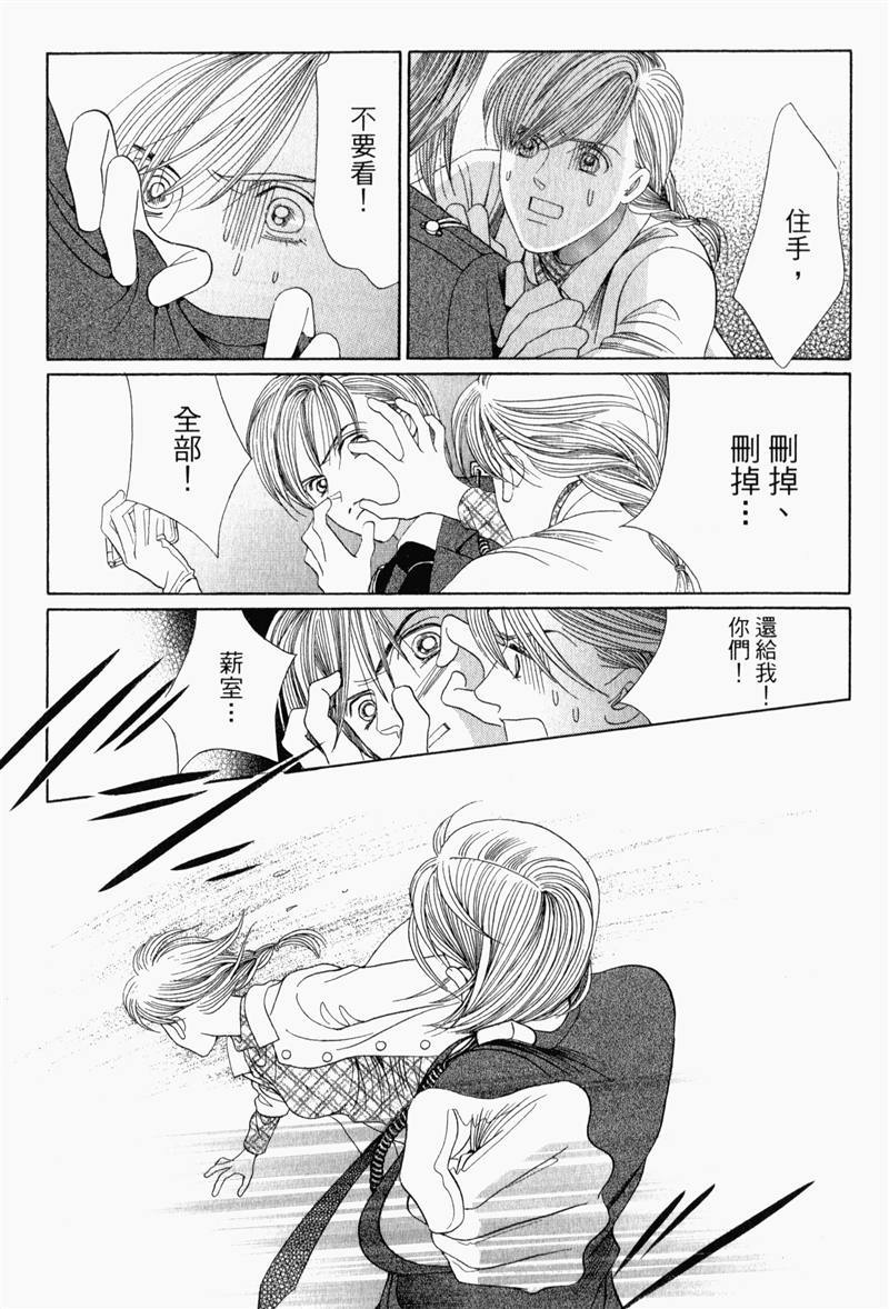 最高机密 第8卷 第262页