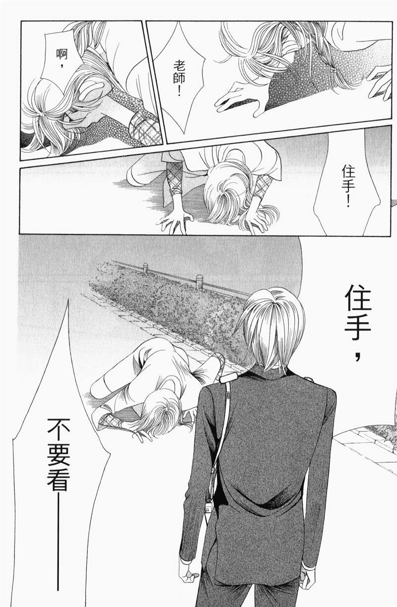 最高机密 第8卷 第263页