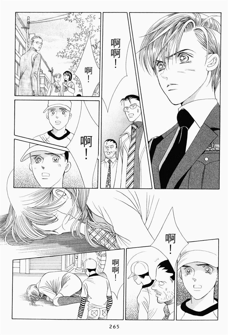 最高机密 第8卷 第264页