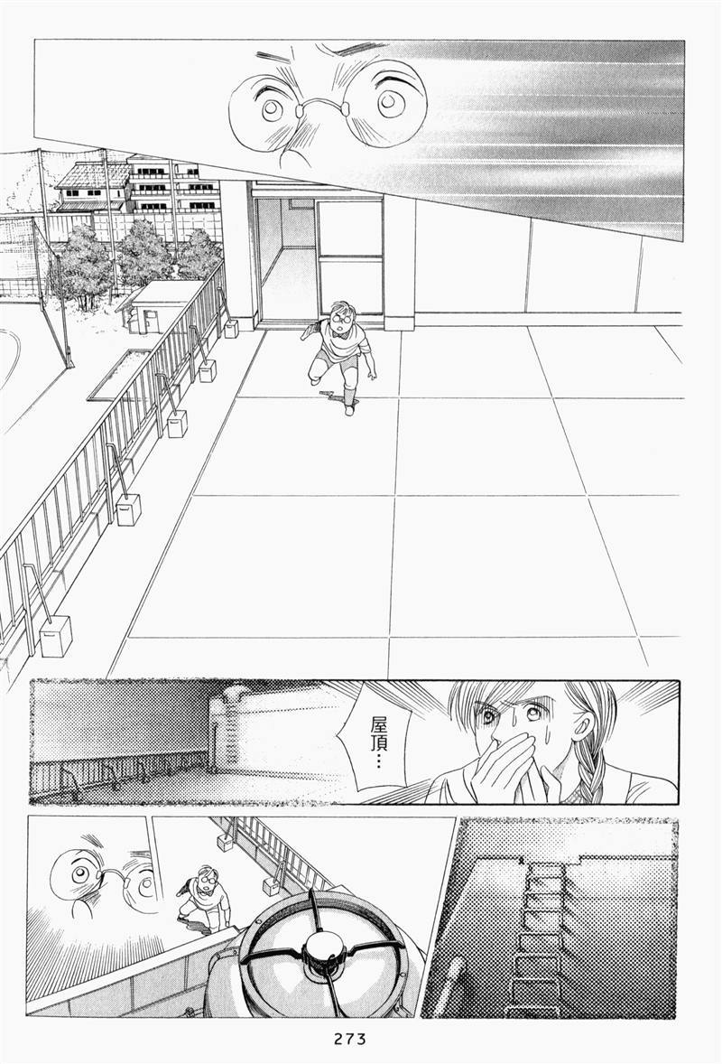 最高机密 第8卷 第272页