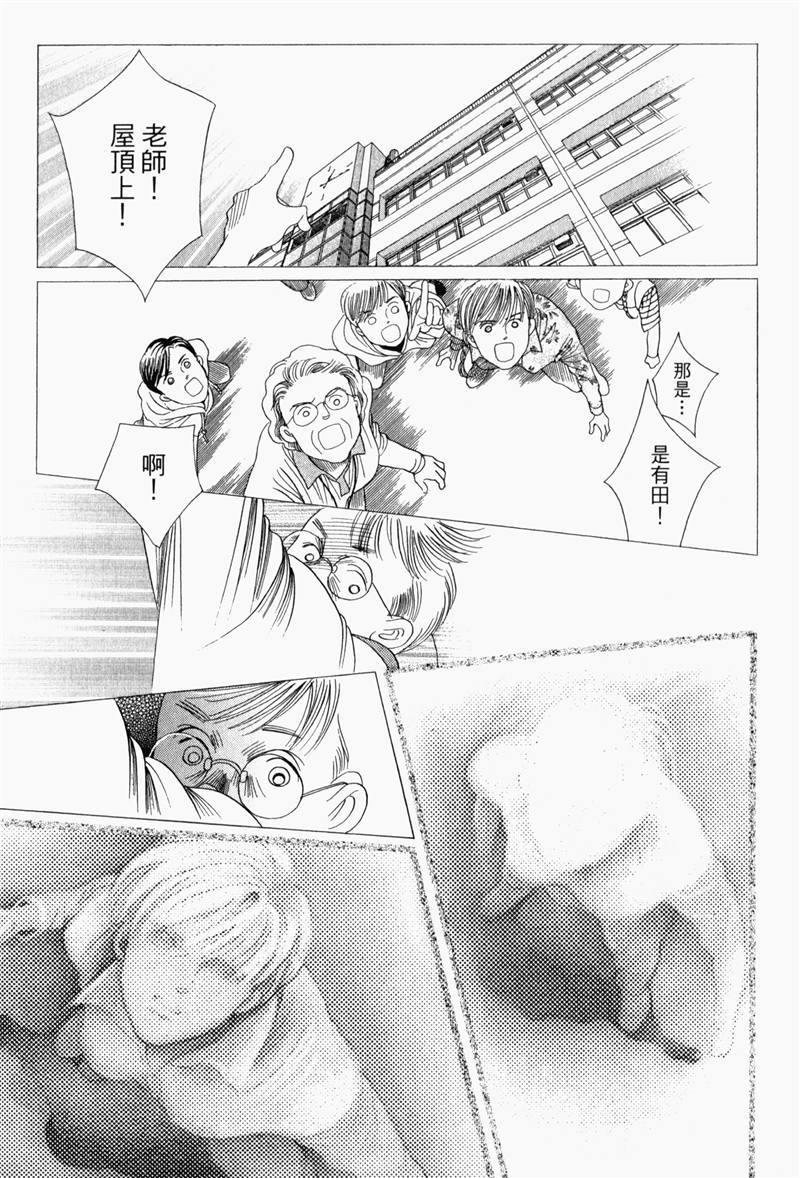 最高机密 第8卷 第274页