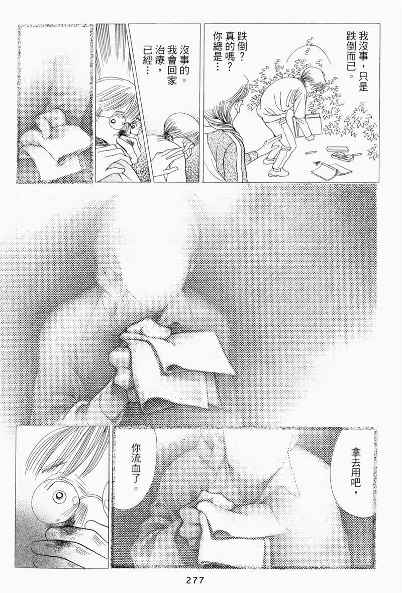 最高机密 第8卷 第276页