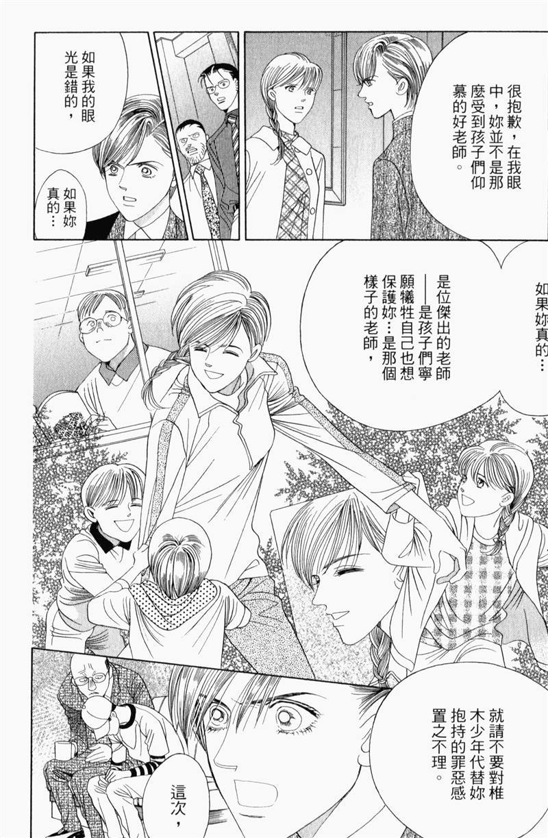 最高机密 第8卷 第283页