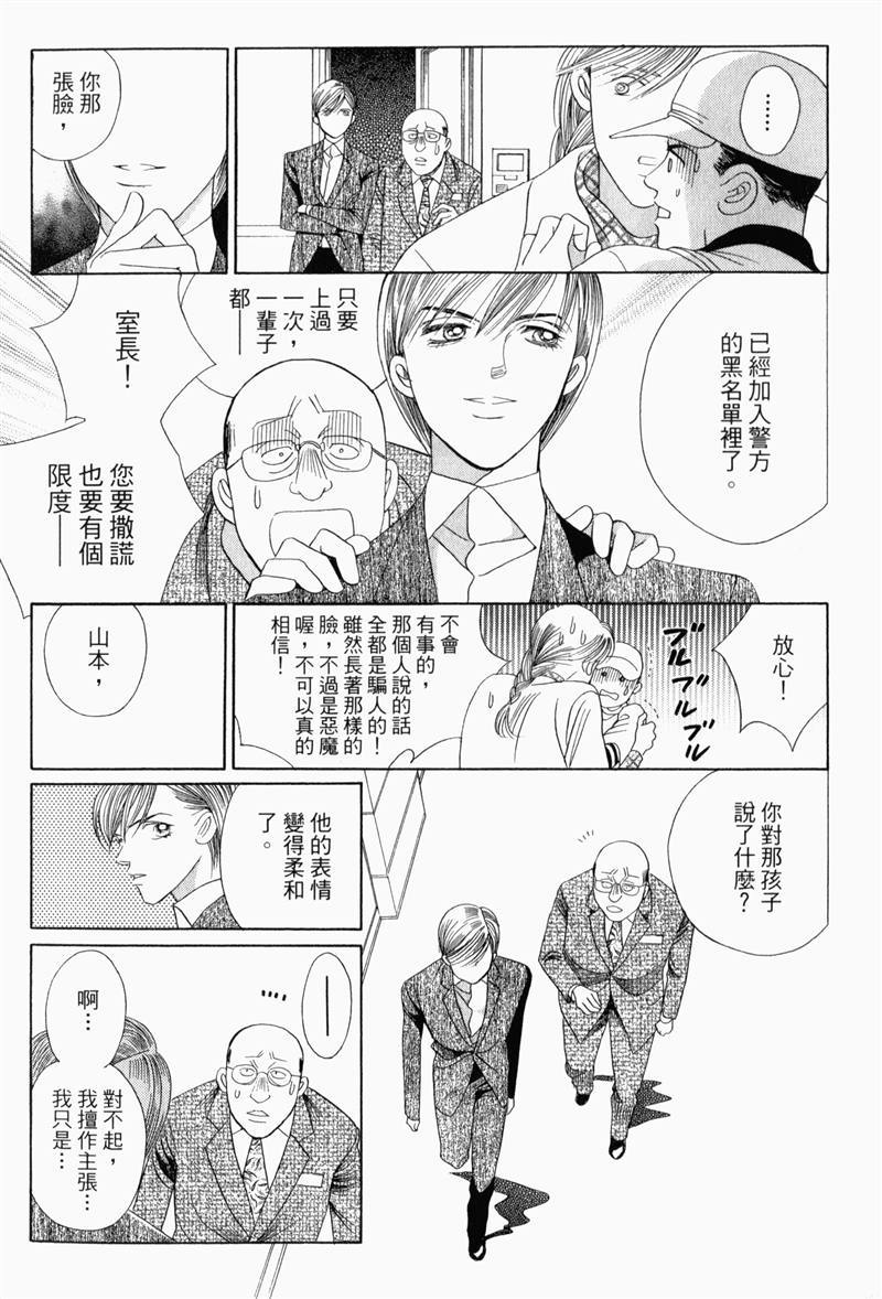 最高机密 第8卷 第286页