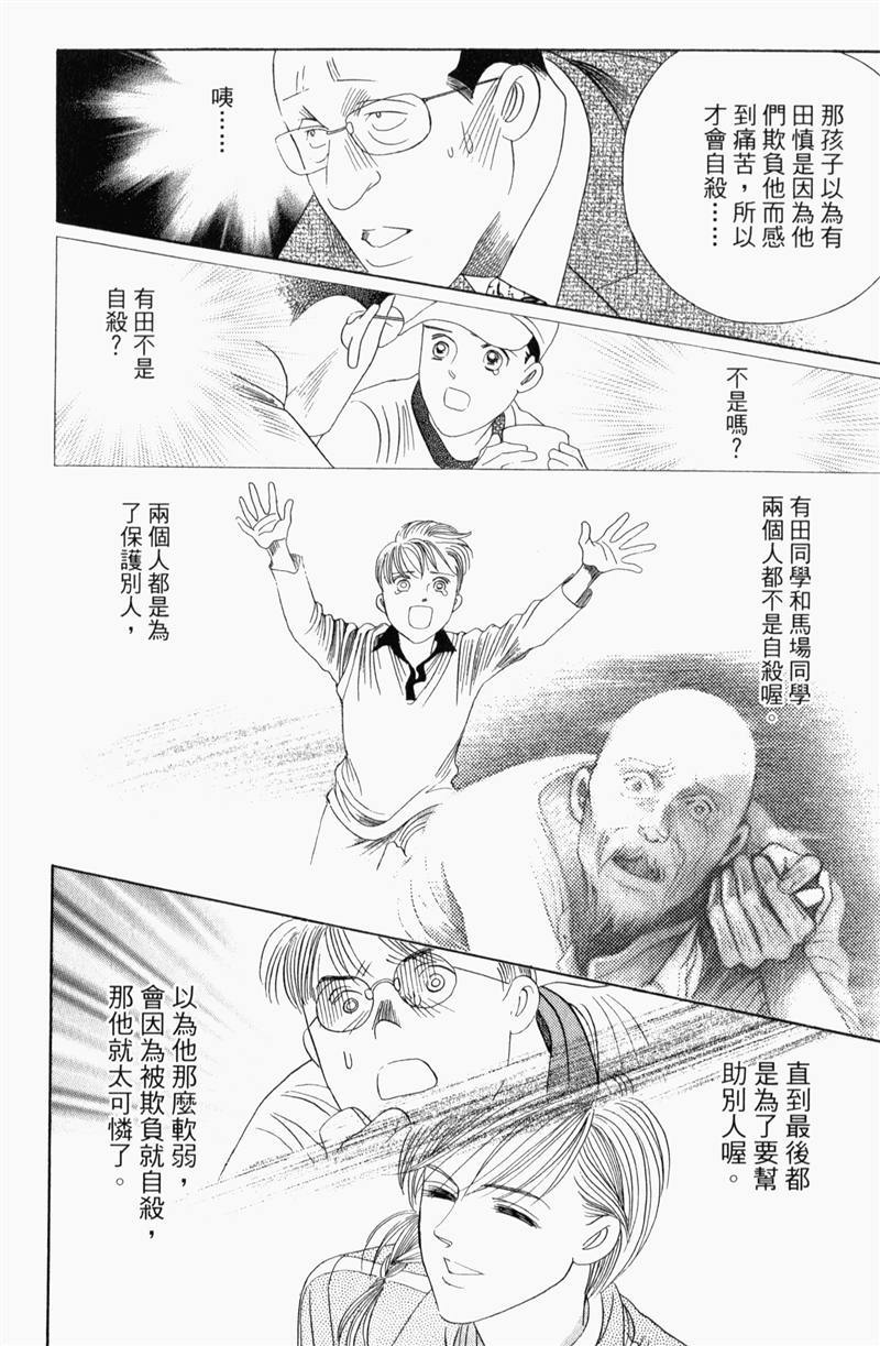 最高机密 第8卷 第287页