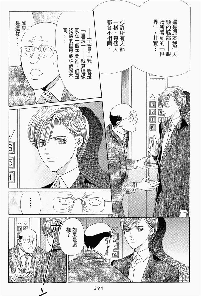 最高机密 第8卷 第290页