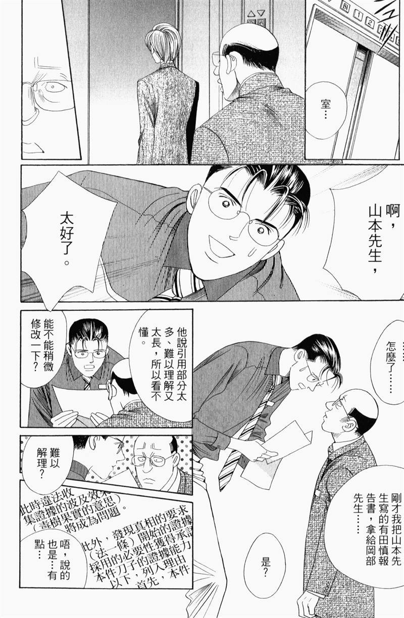 最高机密 第8卷 第291页