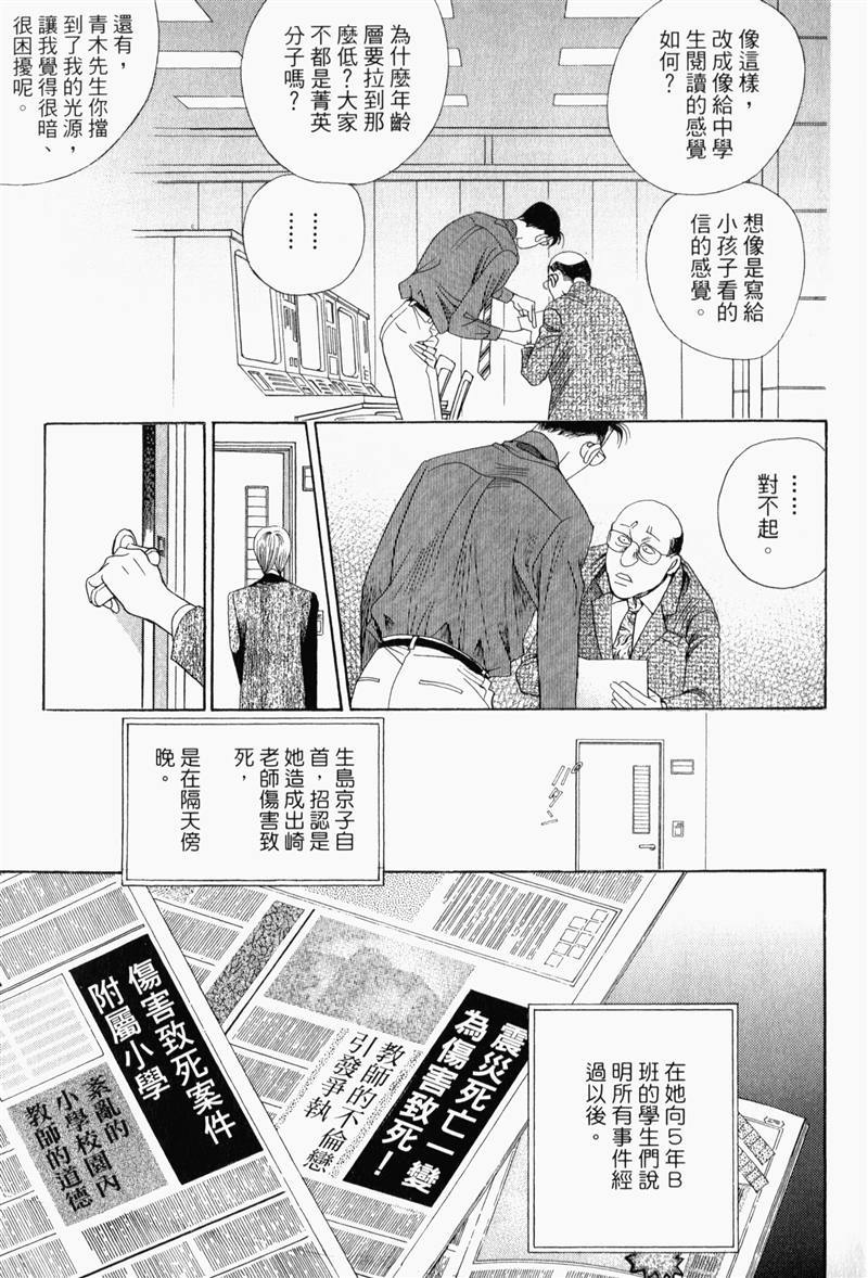 最高机密 第8卷 第292页