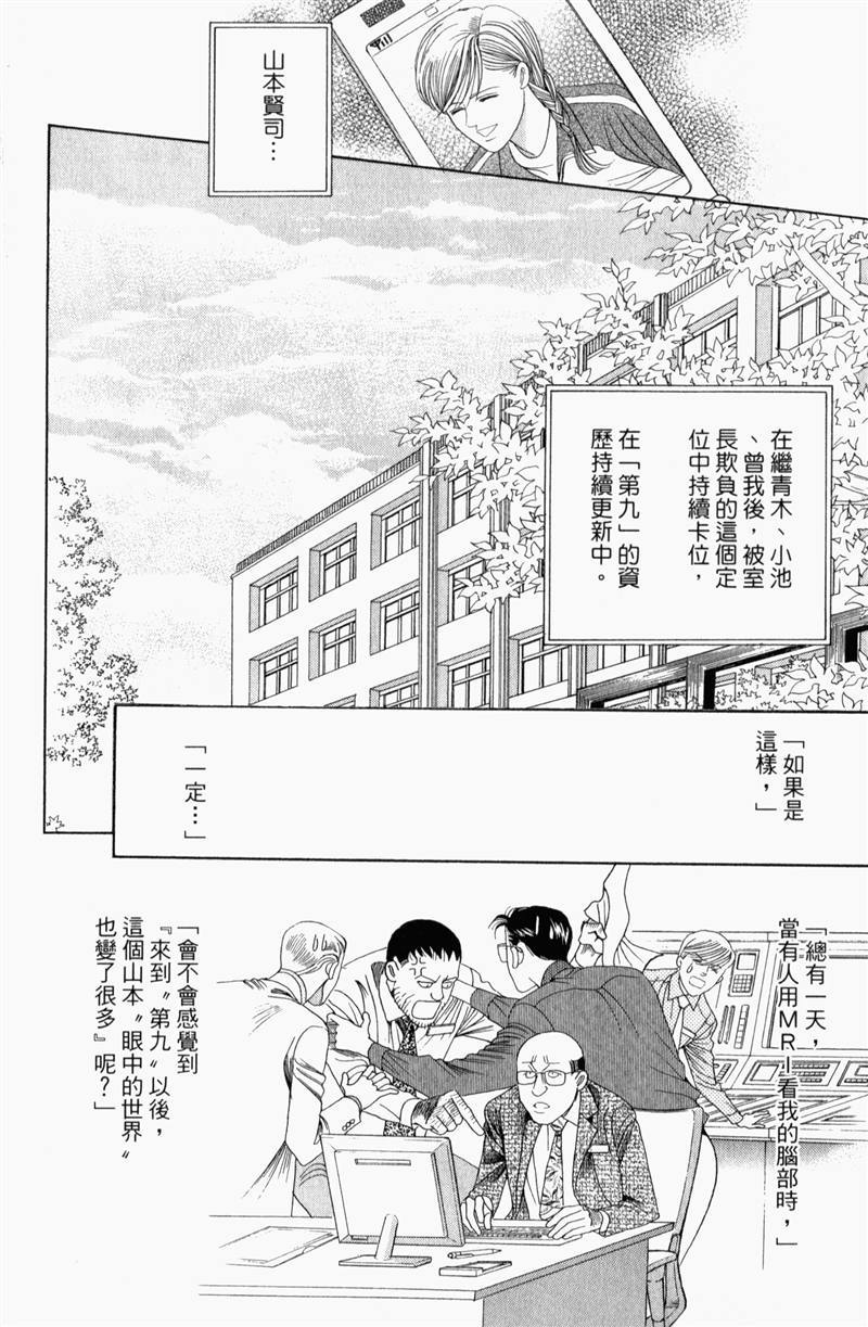 最高机密 第8卷 第293页