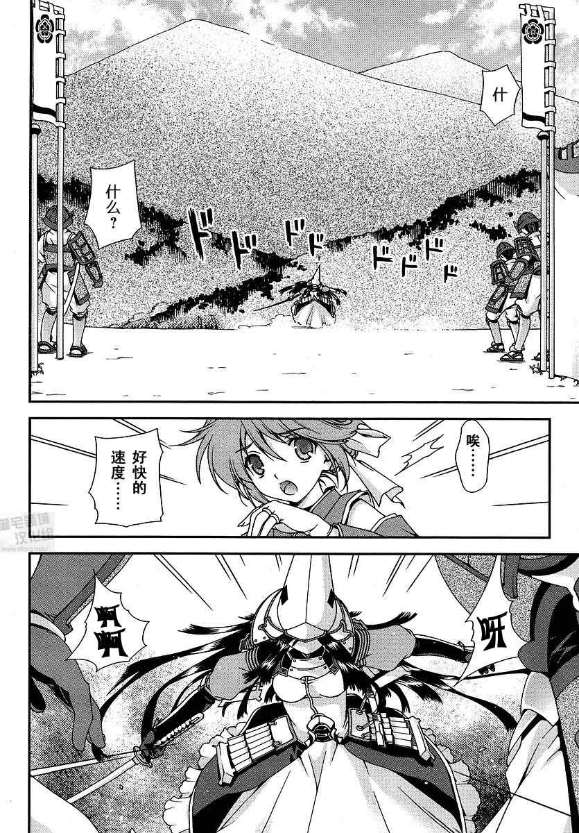 战国兰斯! 第0话 第10页