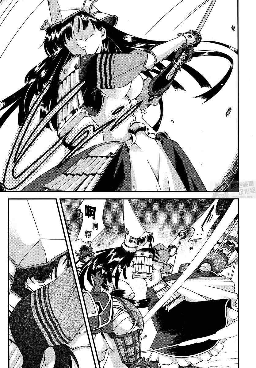 战国兰斯! 第0话 第11页