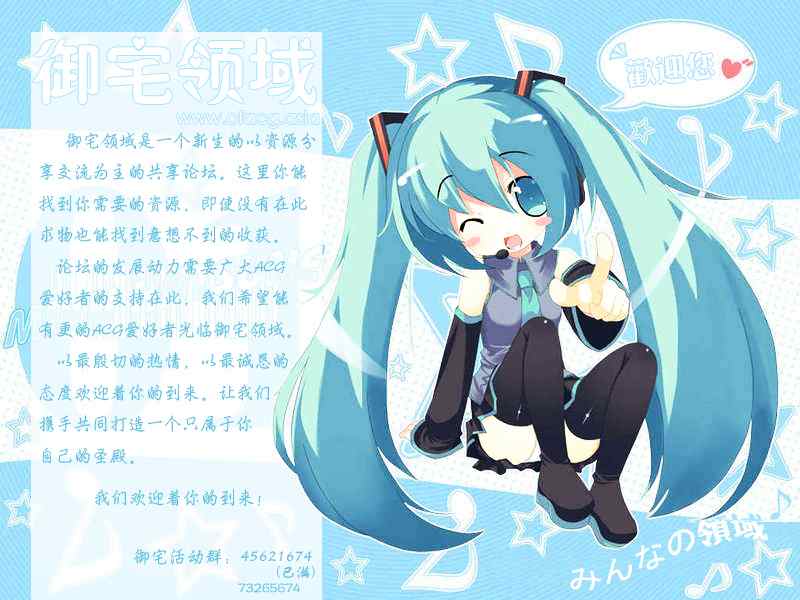 战国兰斯! 第0话 第44页