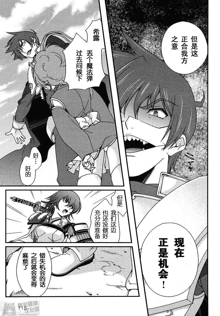 战国兰斯! 第1话 第2页