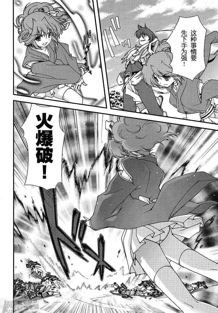 战国兰斯! 第1话 第3页